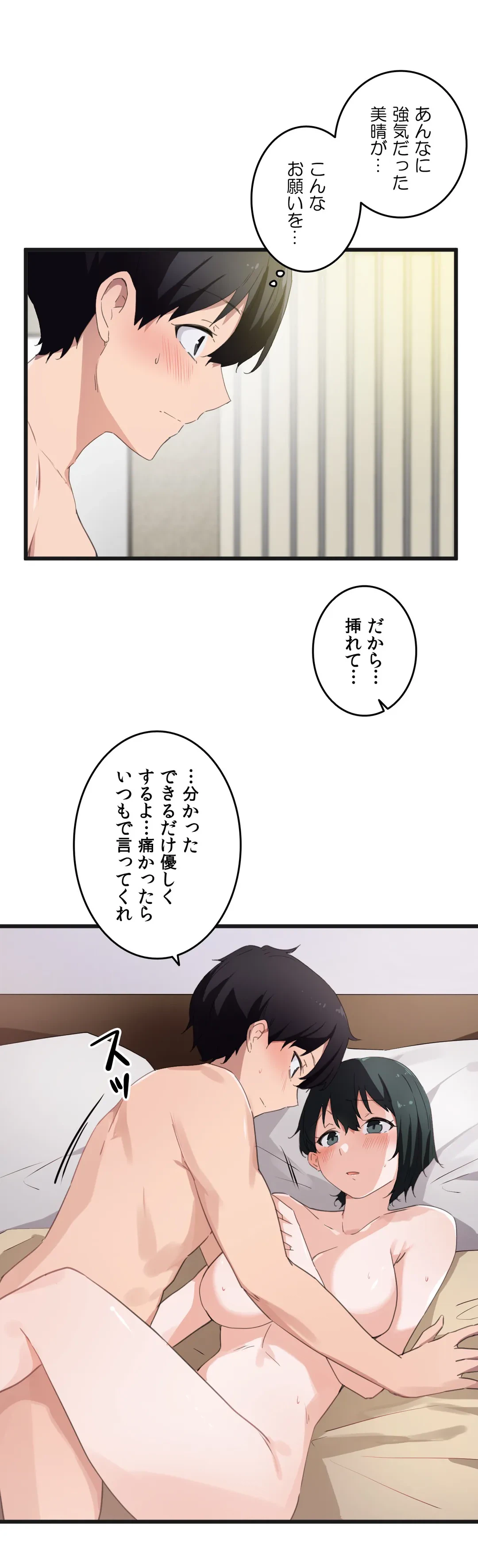 ページ 25 — 第39話