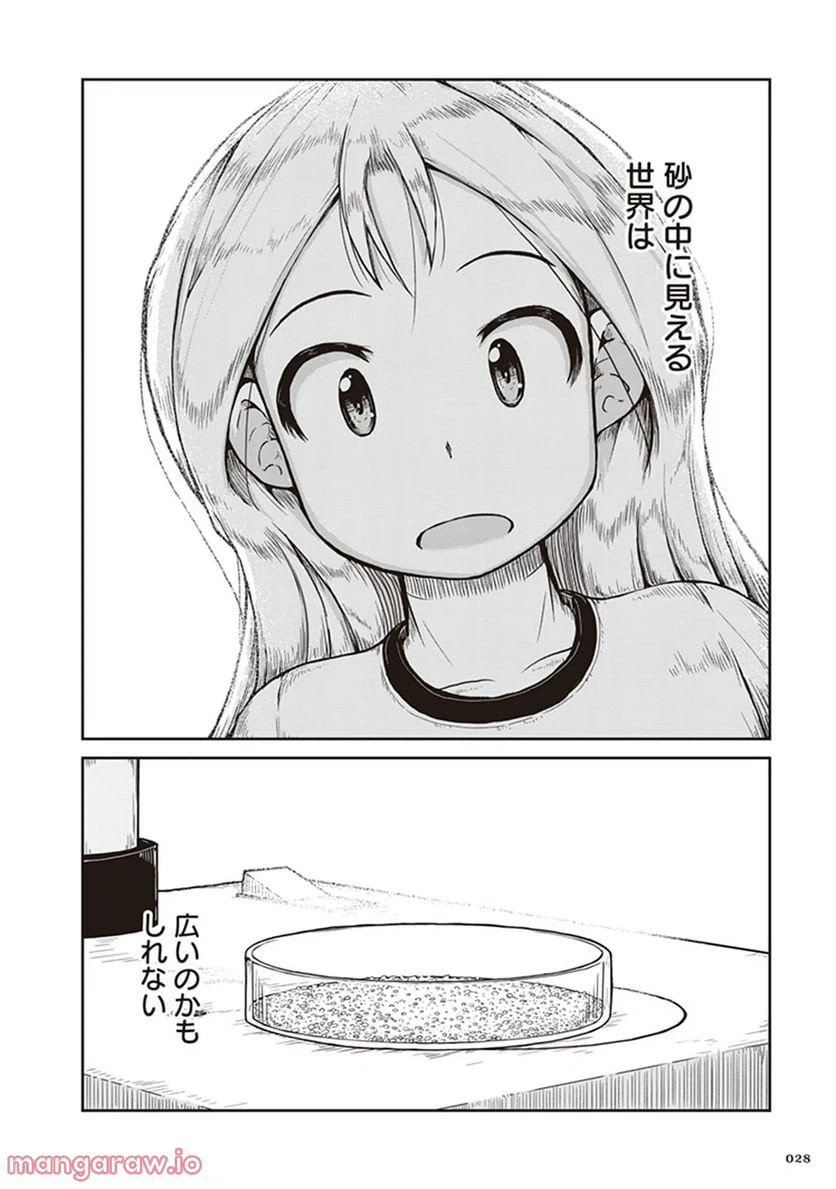 ページ 24 — 第7話