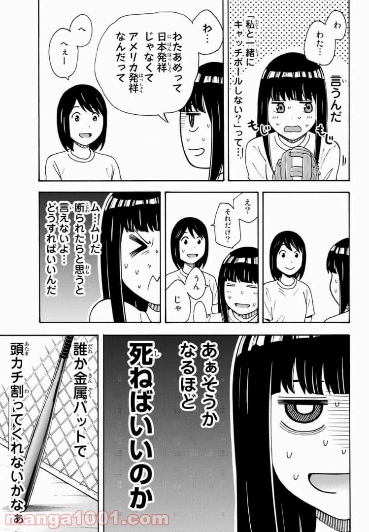 ページ 5 — 第8話
