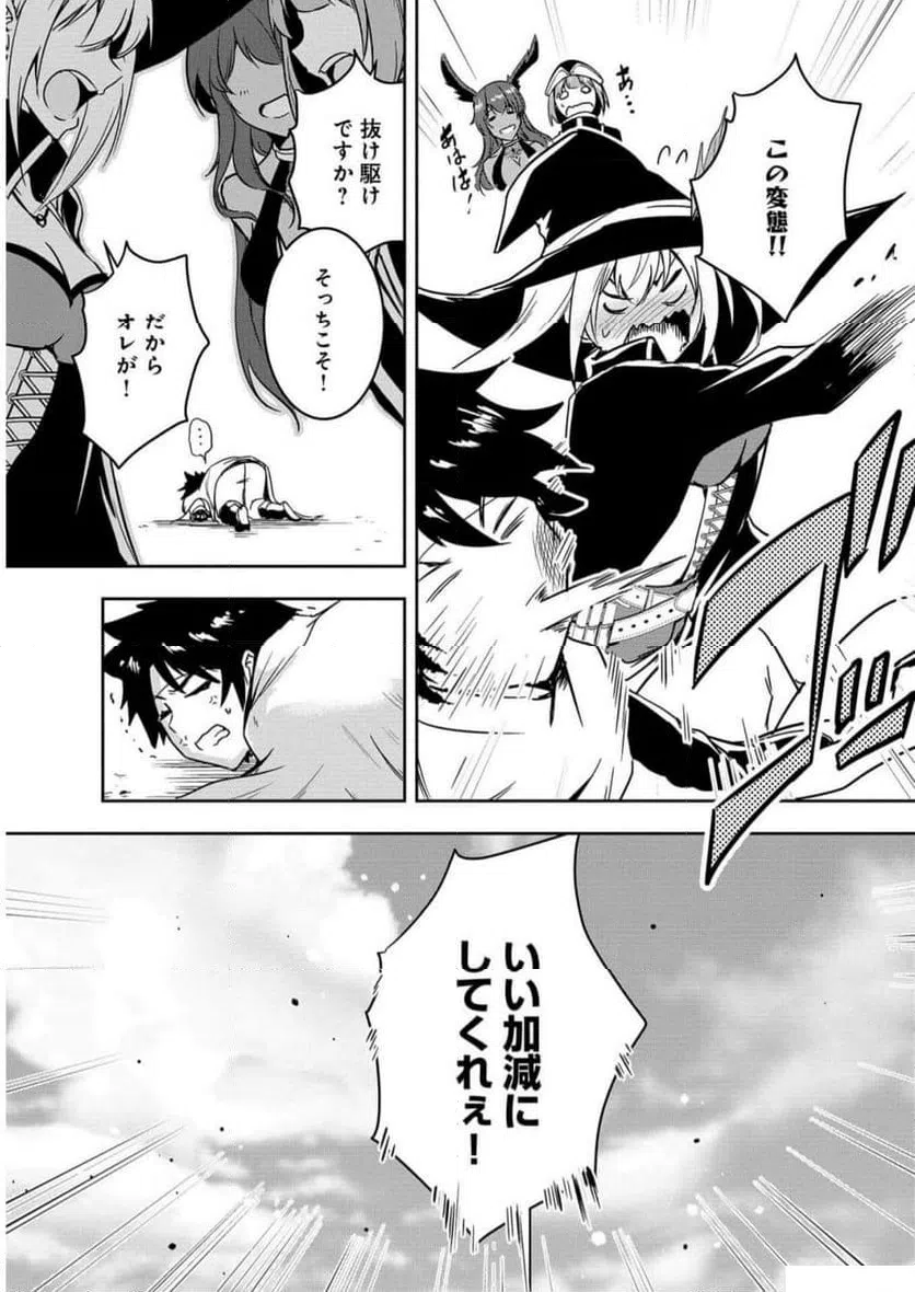 ページ 13 — 第7話