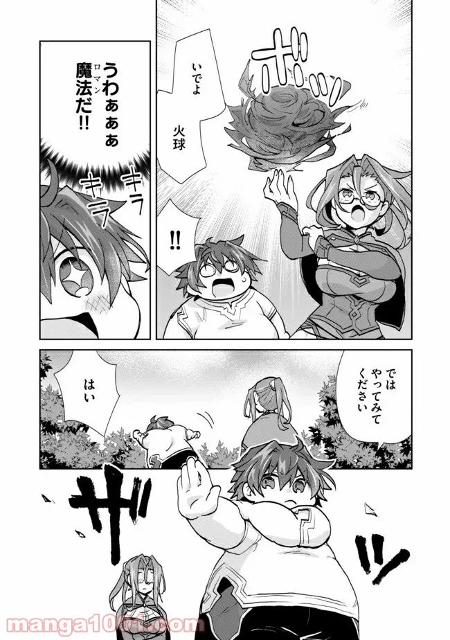 ページ 9 — 第2話