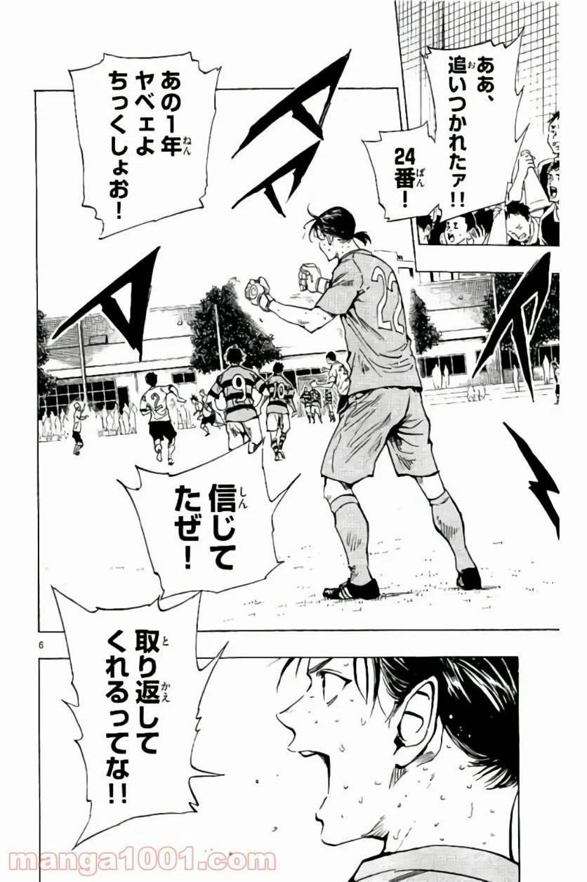 ページ 6 — 第209話