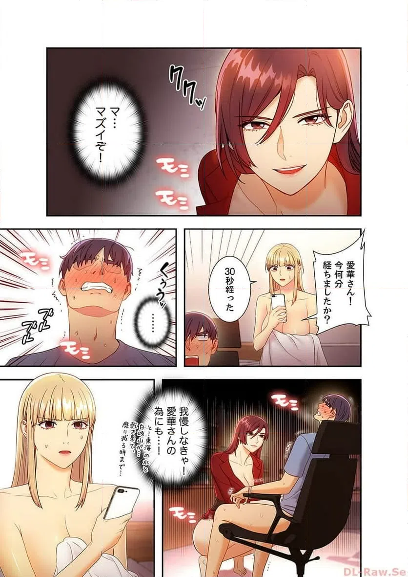 ページ 13 — 第39話