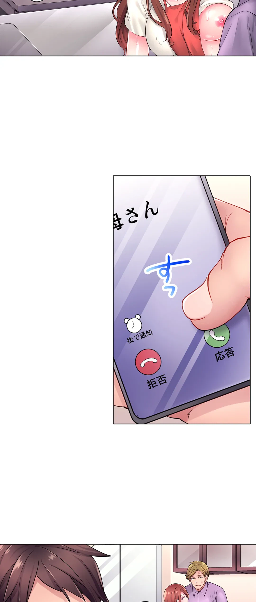 ページ 4 — 第11話