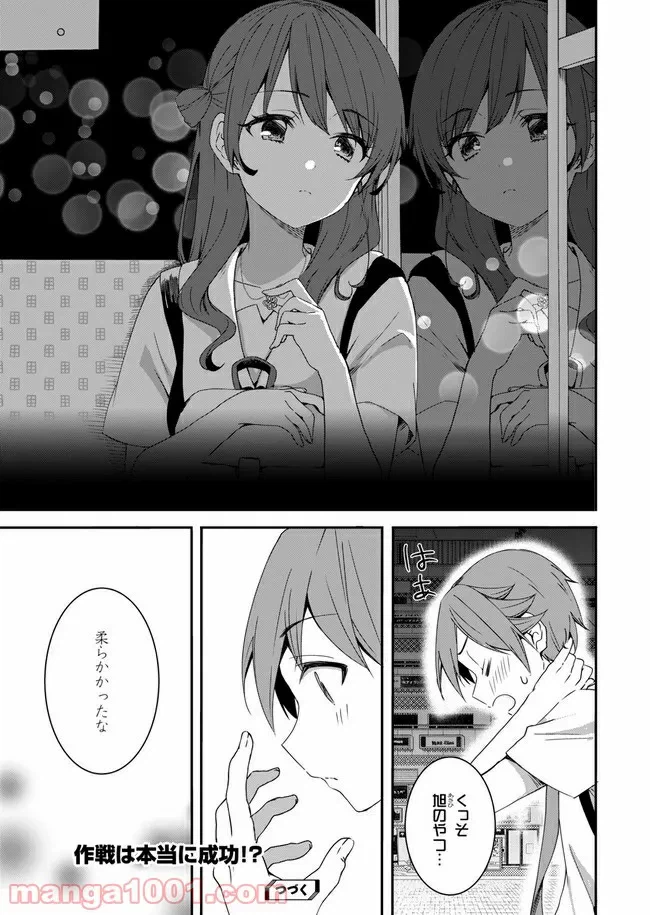 ページ 18 — 第6話