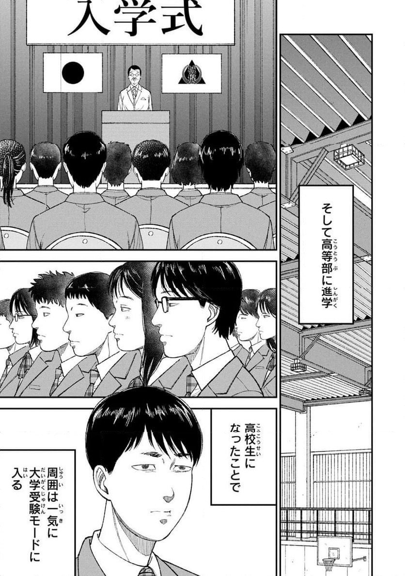ページ 21 — 第16話