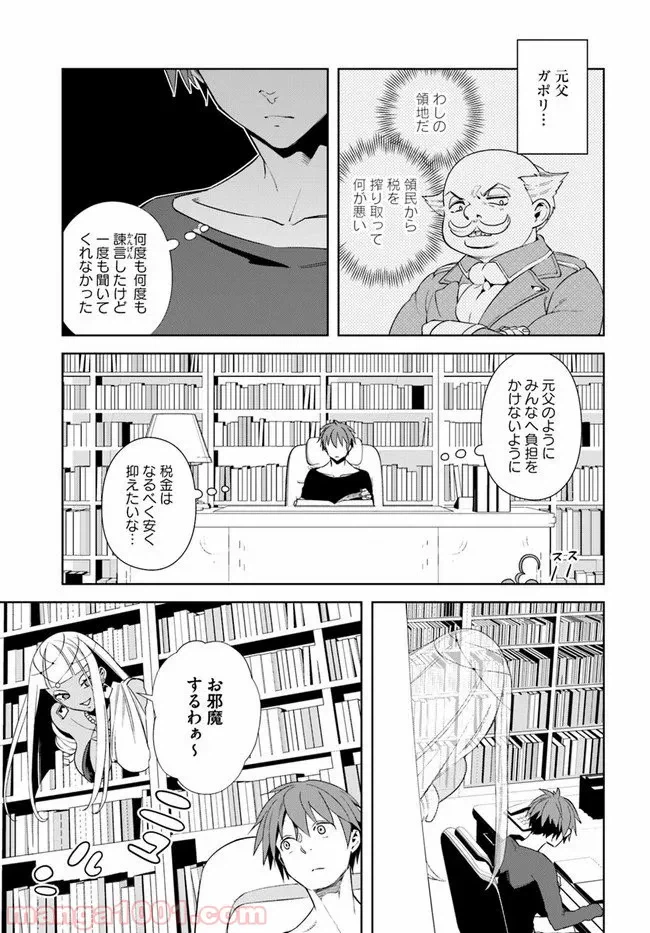 ページ 9 — 第14話