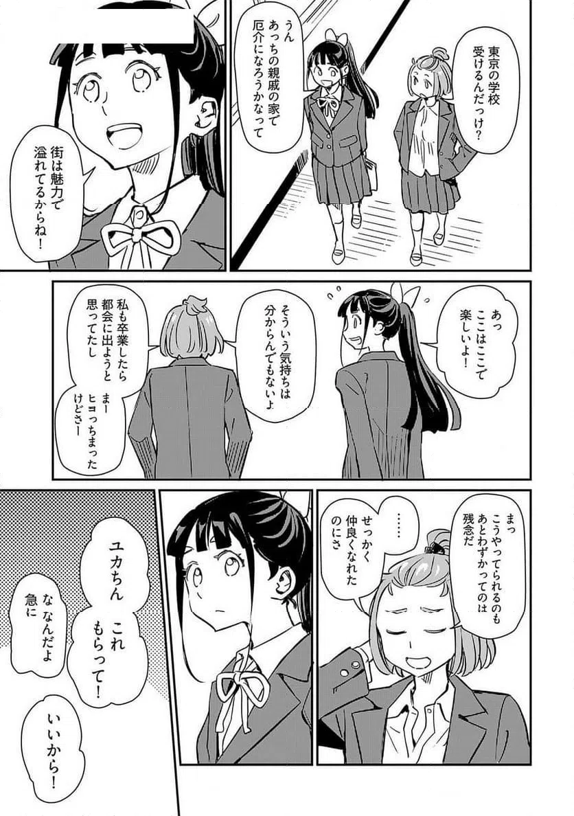 ページ 15 — 第41話