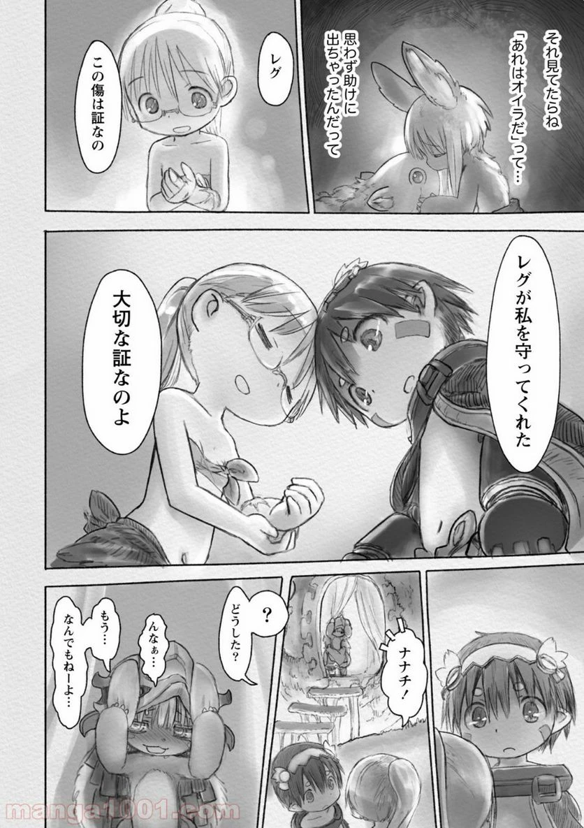 ページ 4 — 第26話