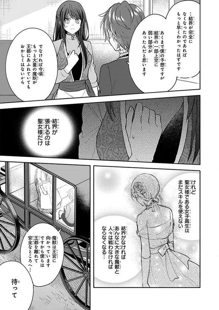 ページ 15 — 第9話