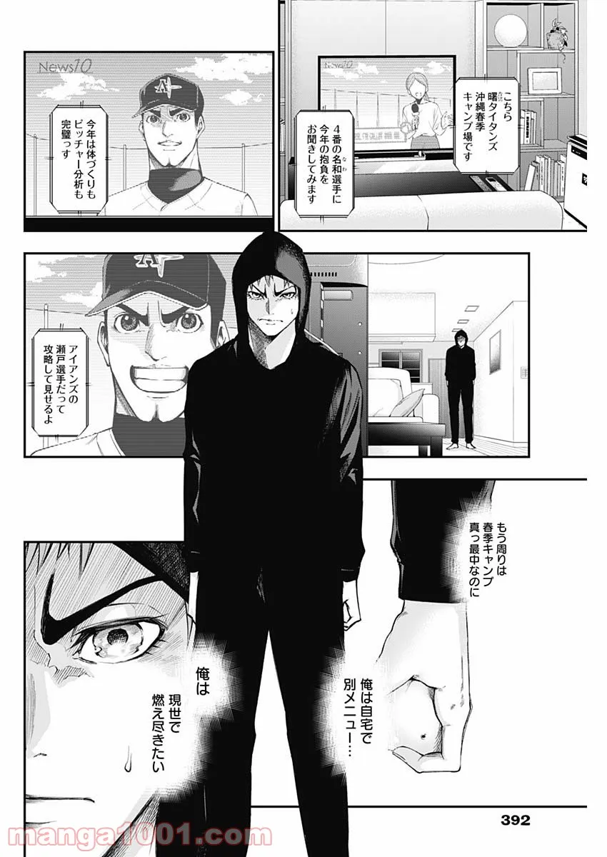 ページ 10 — 第20話