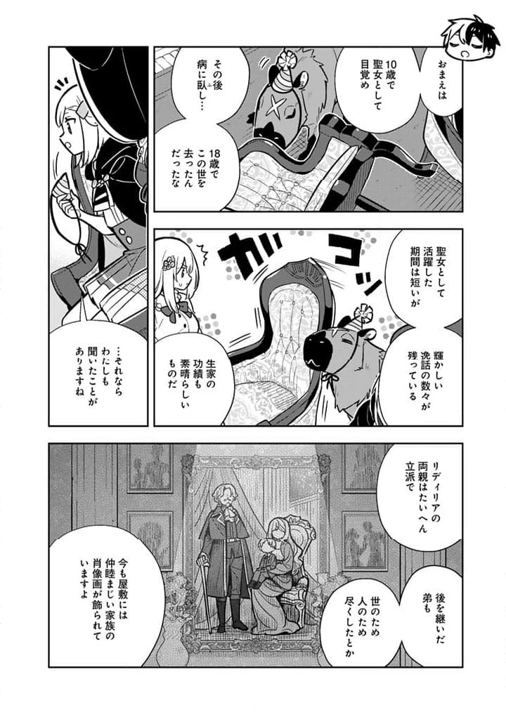 ページ 4 — 第92話