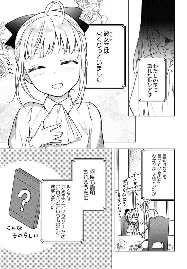 ページ 5 — 第7.51話