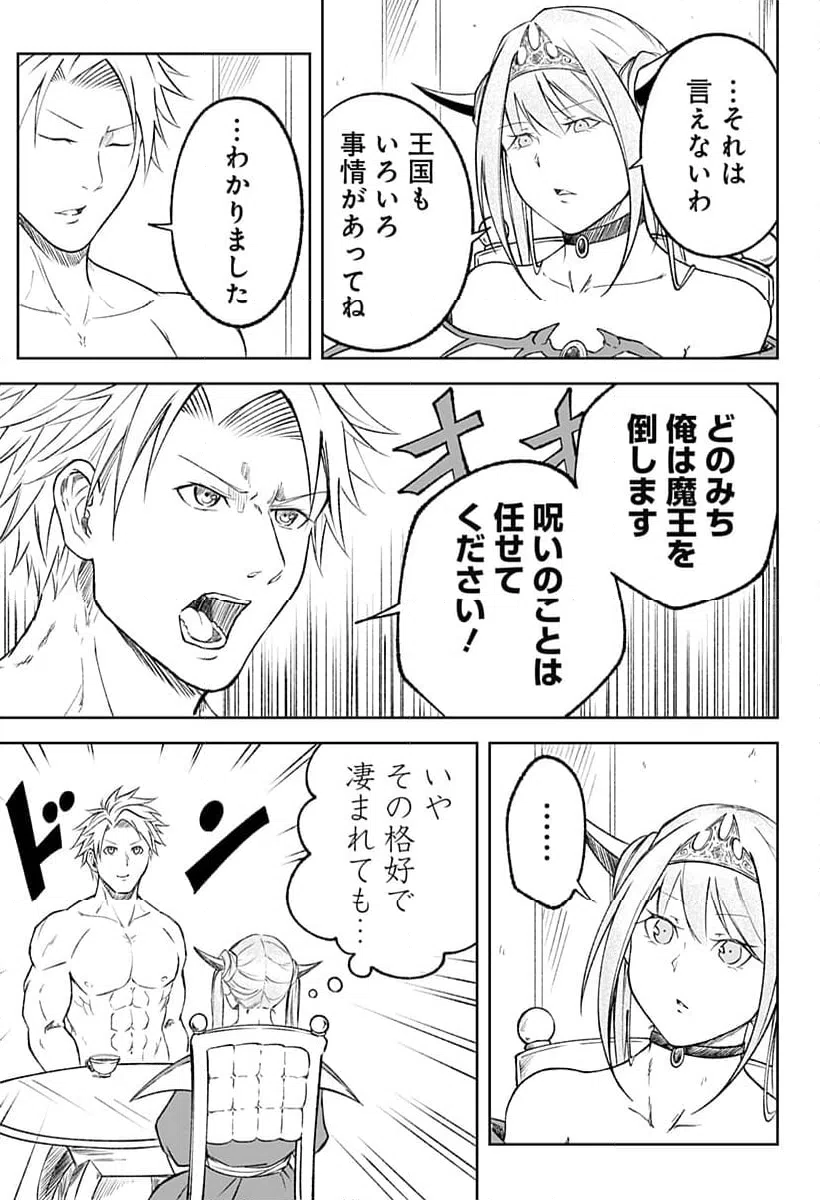 ページ 14 — 第9話
