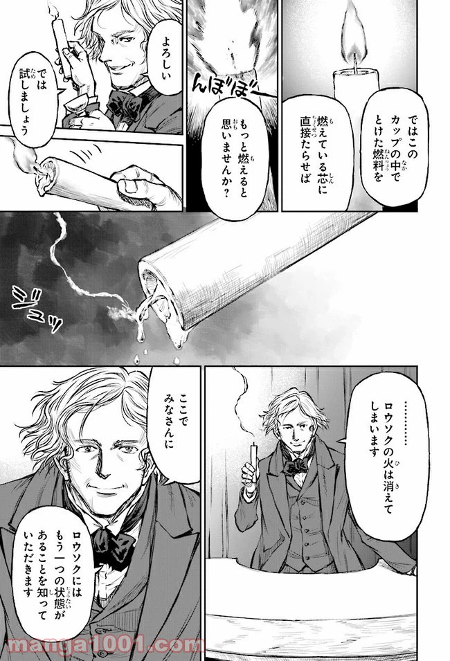 ページ 15 — 第1話