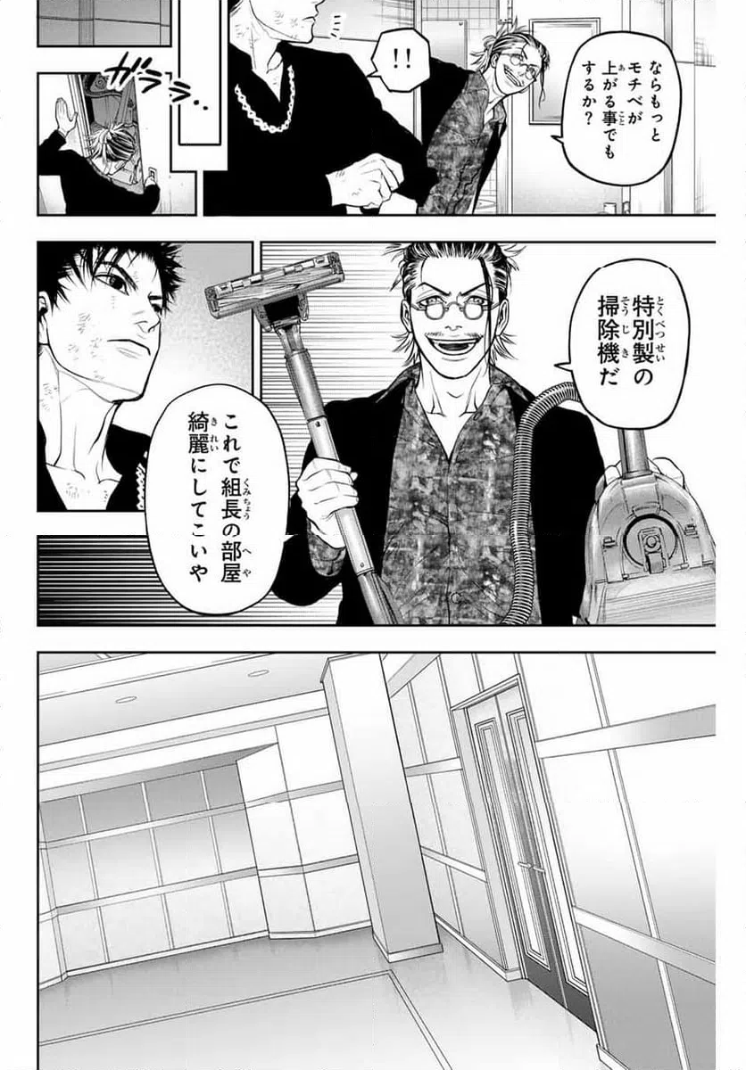 ページ 6 — 第2話