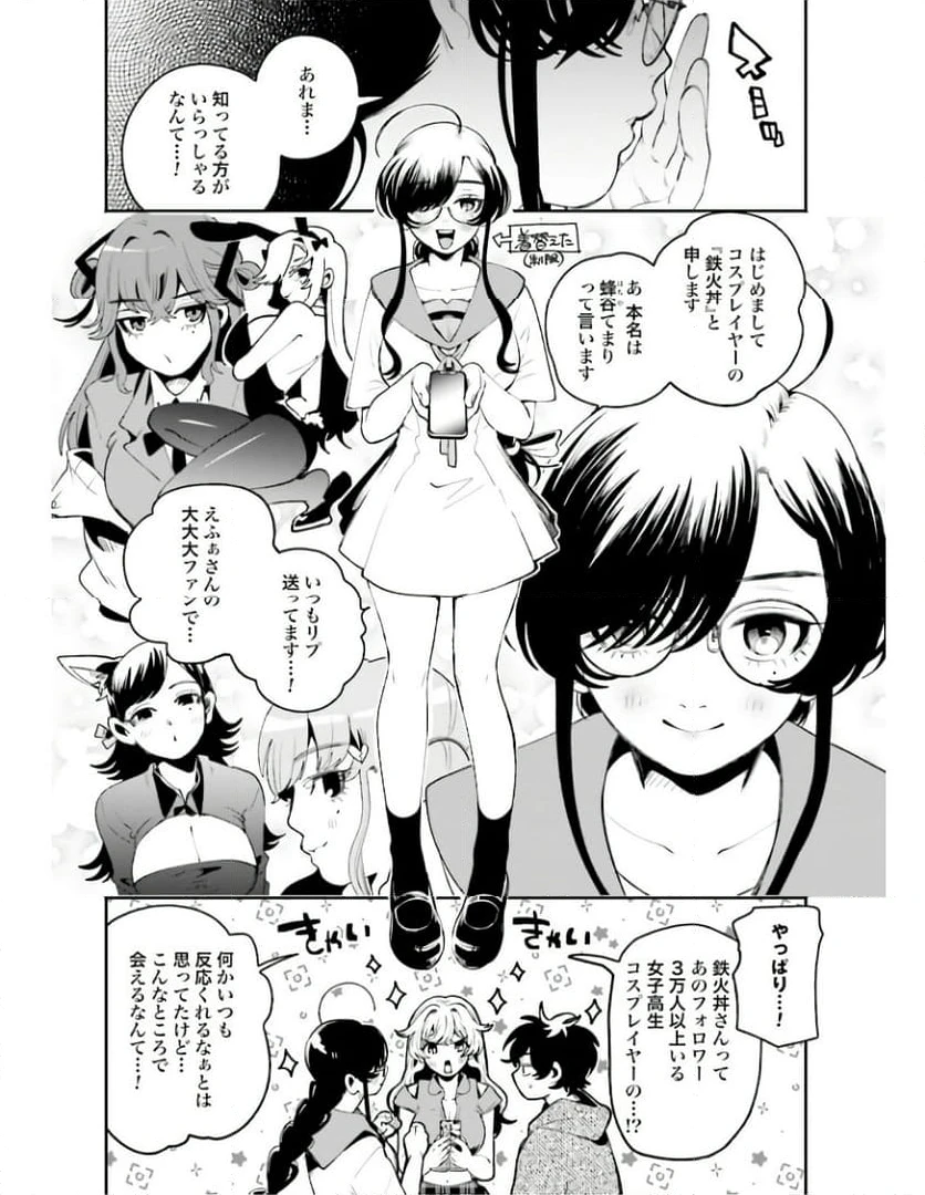 ページ 12 — 第19話