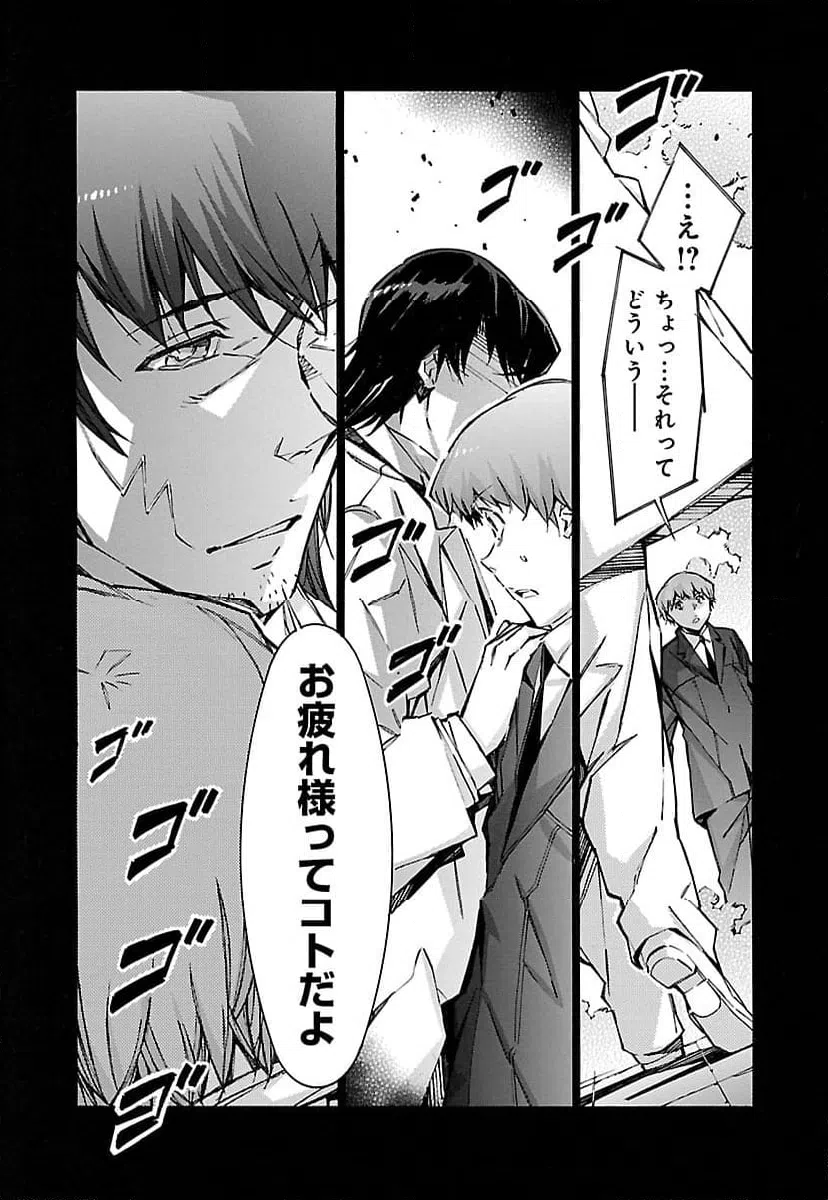 ページ 44 — 第66話