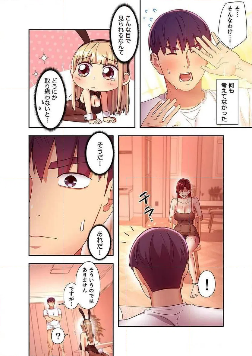 ページ 19 — 第128話