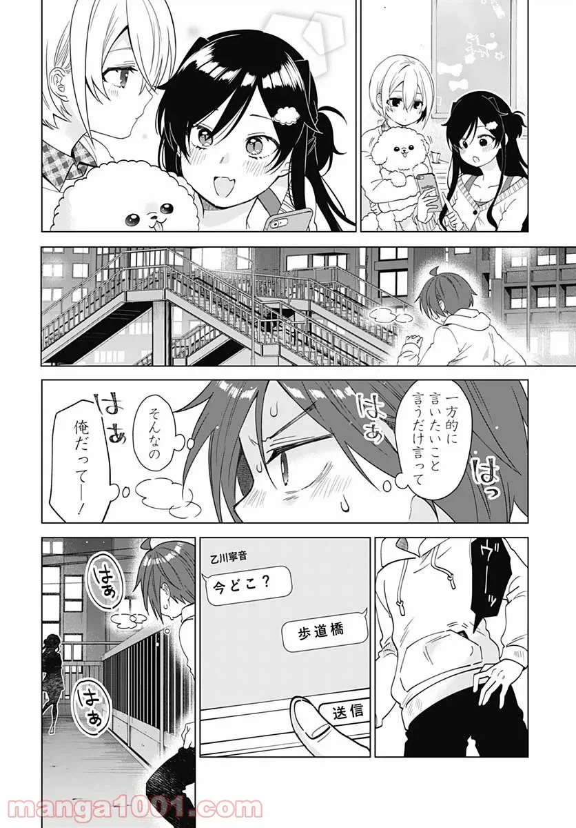 ページ 24 — 第3話