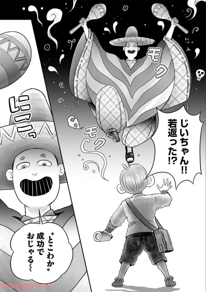 ページ 18 — 第6.1話
