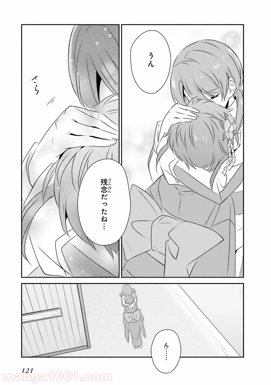 ページ 5 — 第49話