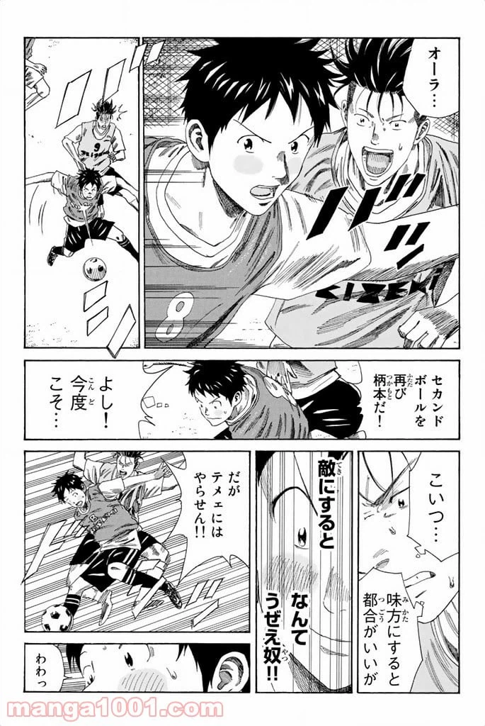 ページ 6 — 第77話