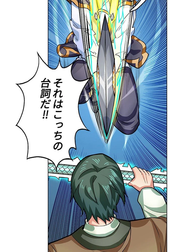 ページ 4 — 第192話