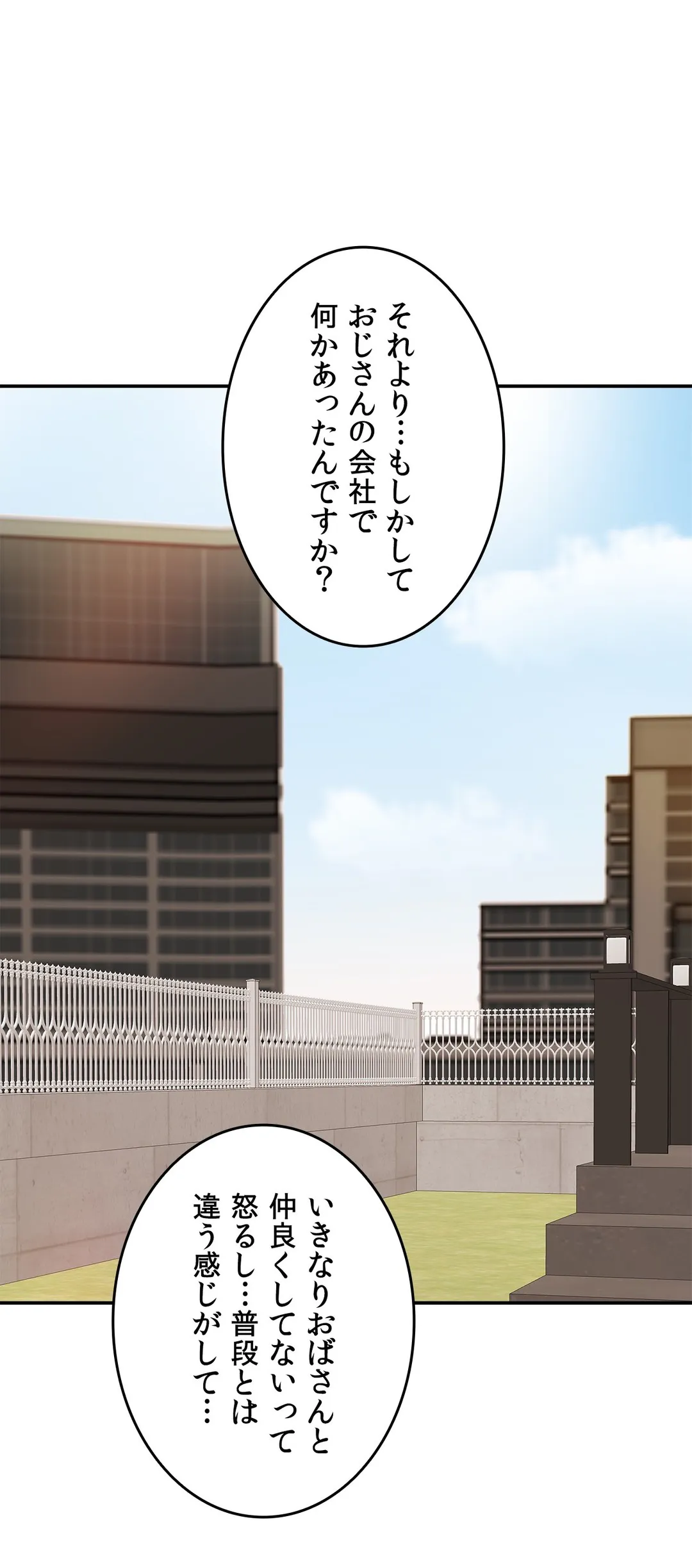 ページ 39 — 第13話