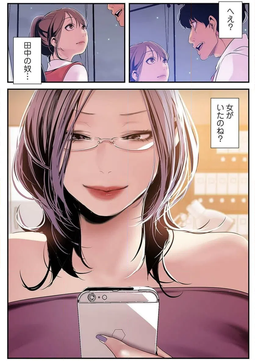 ページ 40 — 第22話