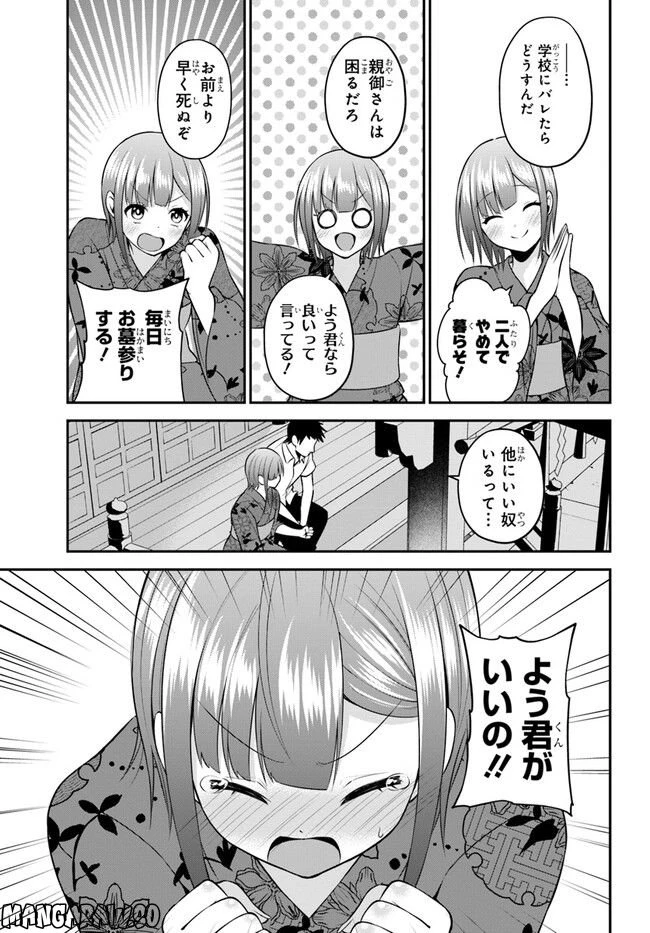 ページ 21 — 第24話