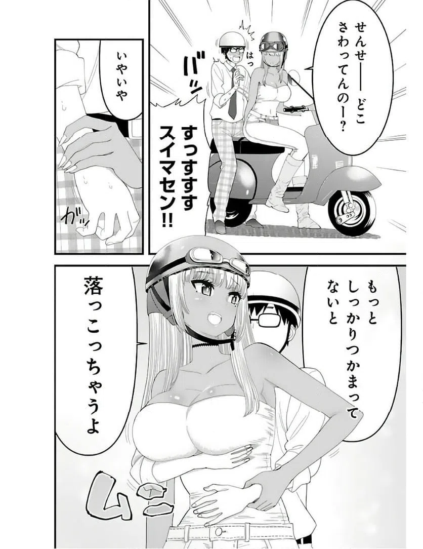 ページ 8 — 第4話
