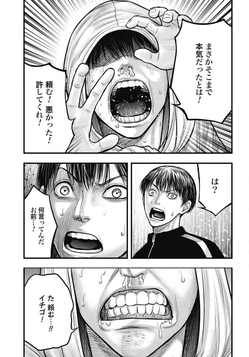 ページ 21 — 第12.1話