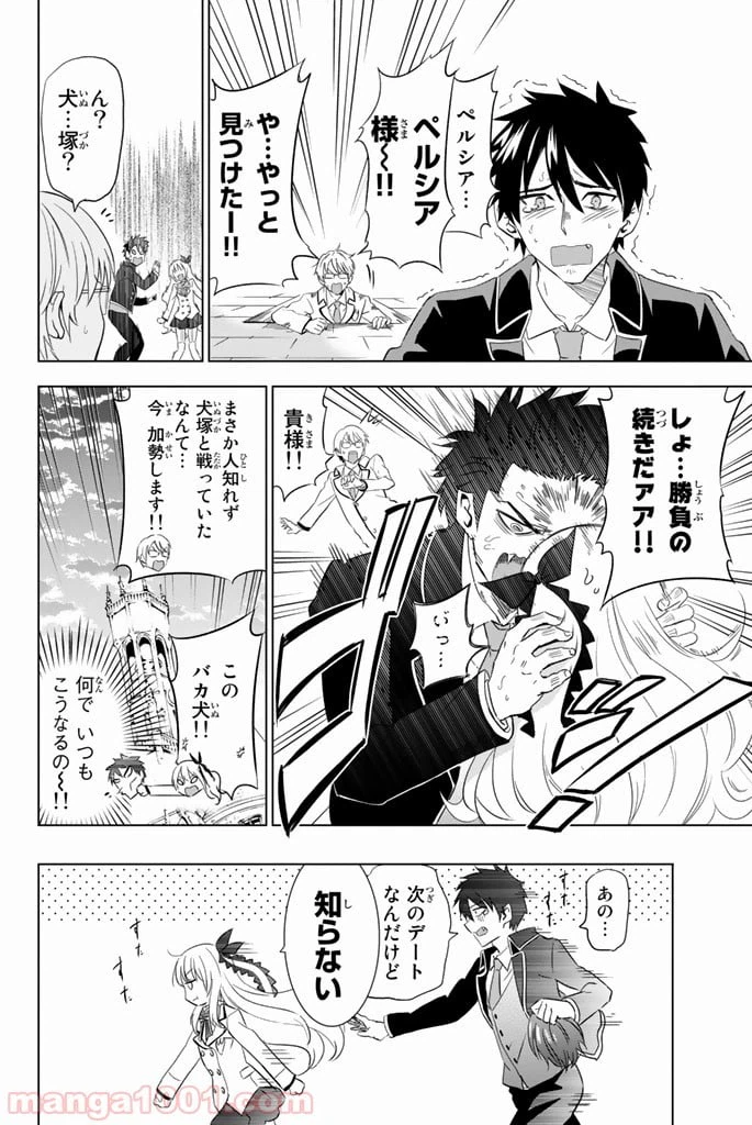 ページ 32 — 第3話