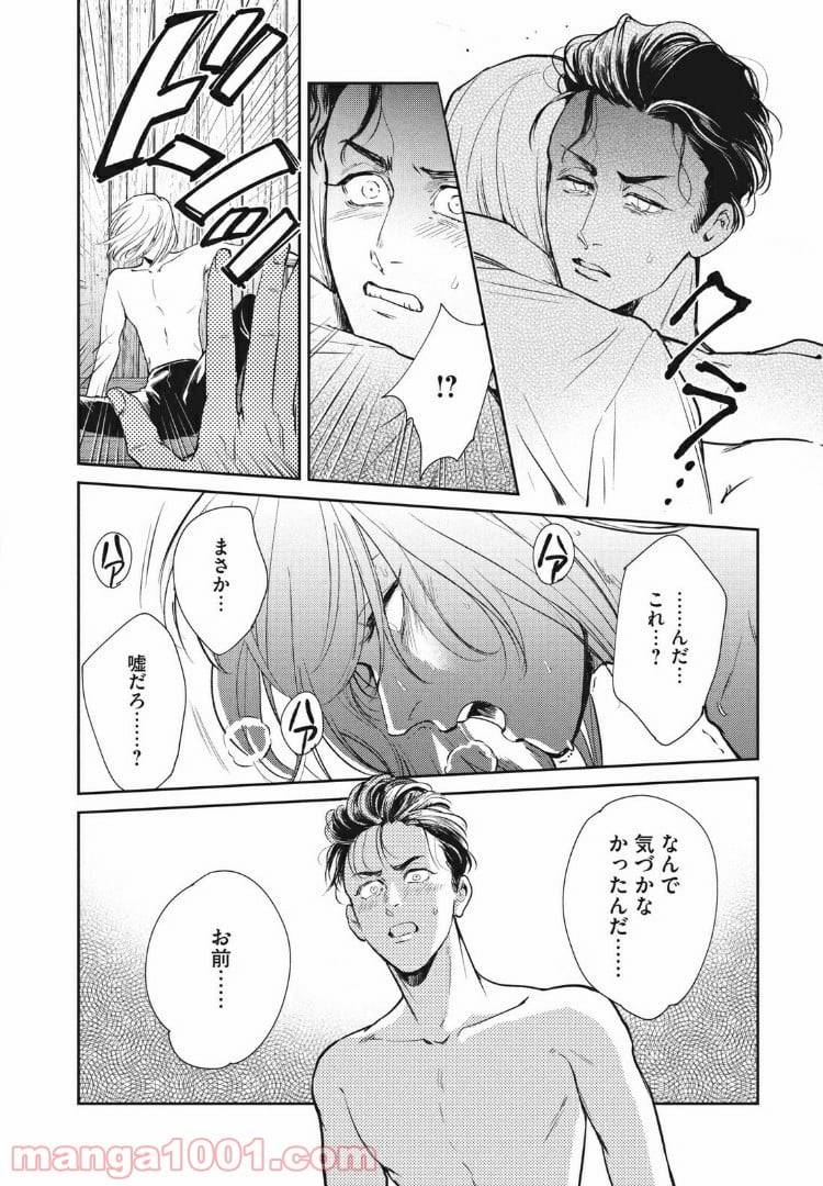 ページ 5 — 第13.2話
