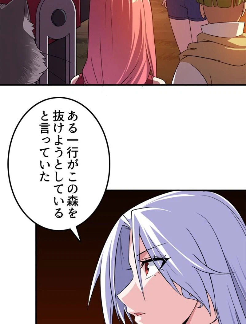 ページ 4 — 第72話