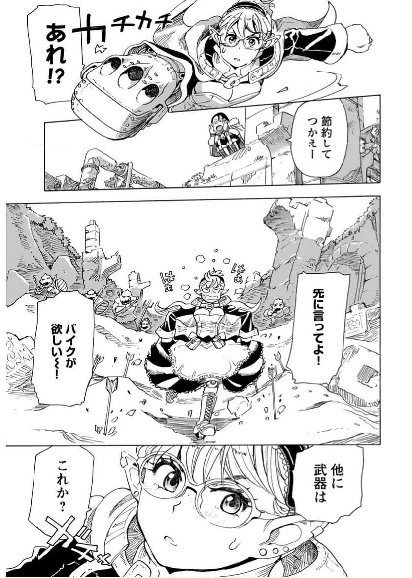 ページ 19 — 第15話