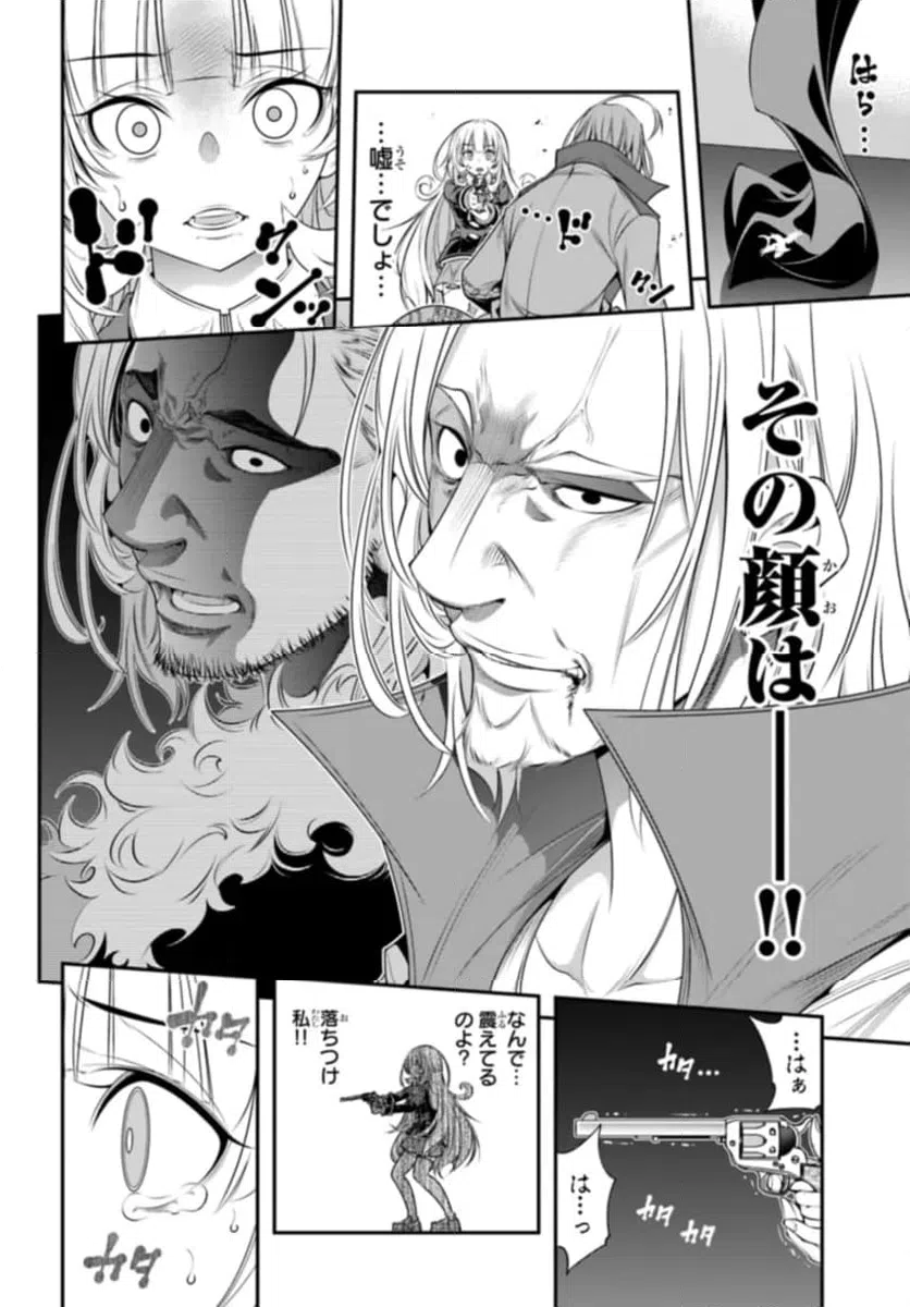 ページ 16 — 第8話