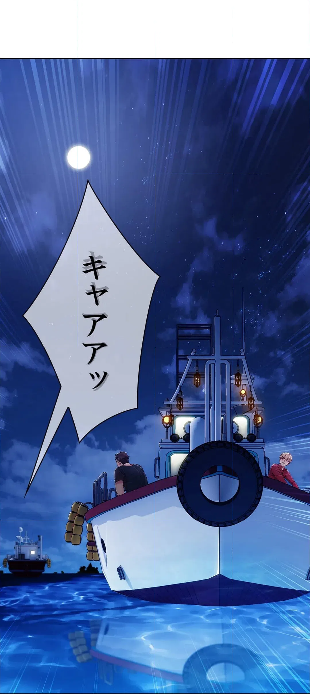 ページ 31 — 第44話