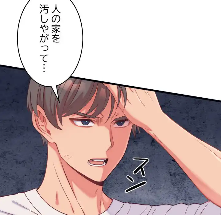 ページ 6 — 第9話