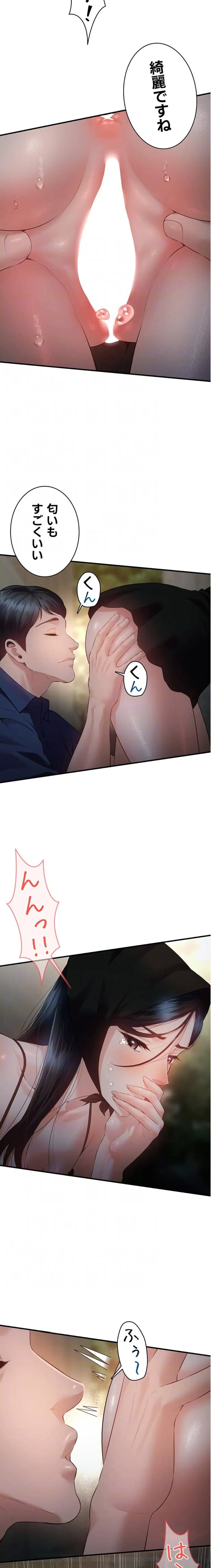 ページ 5 — 第16話