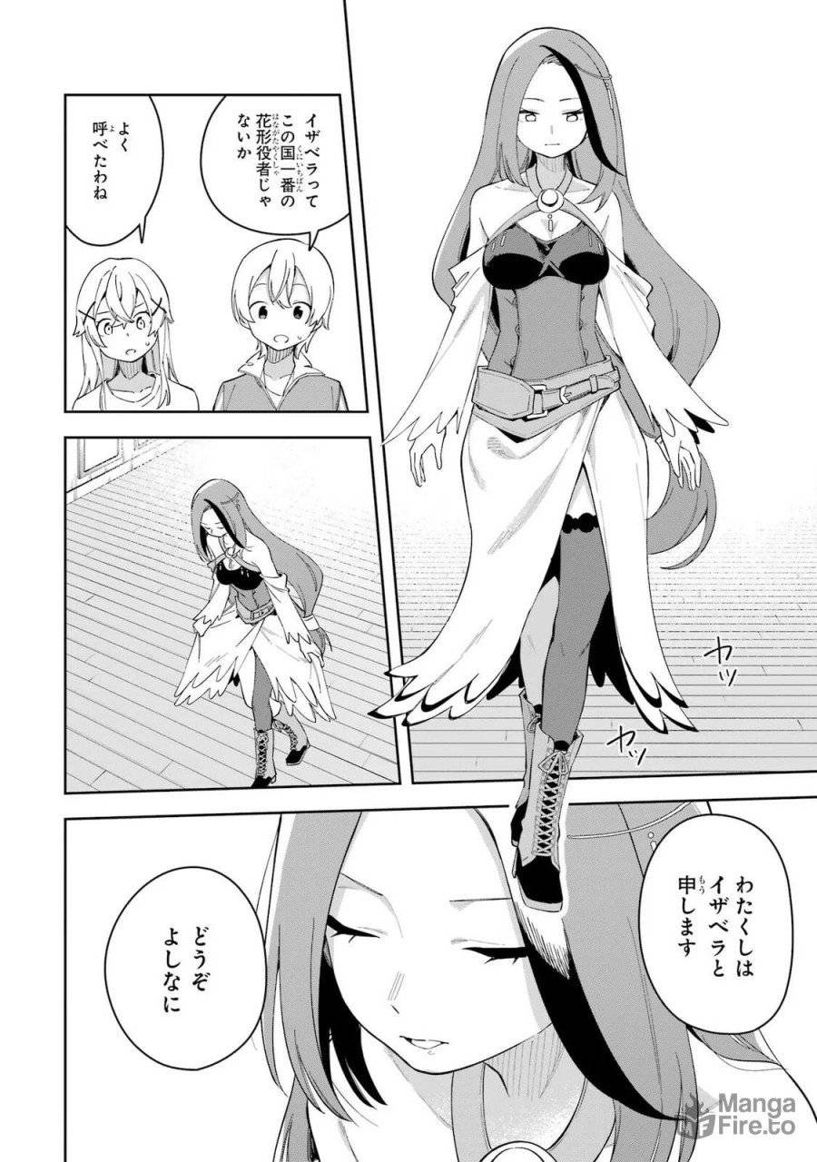 ページ 18 — 第29話
