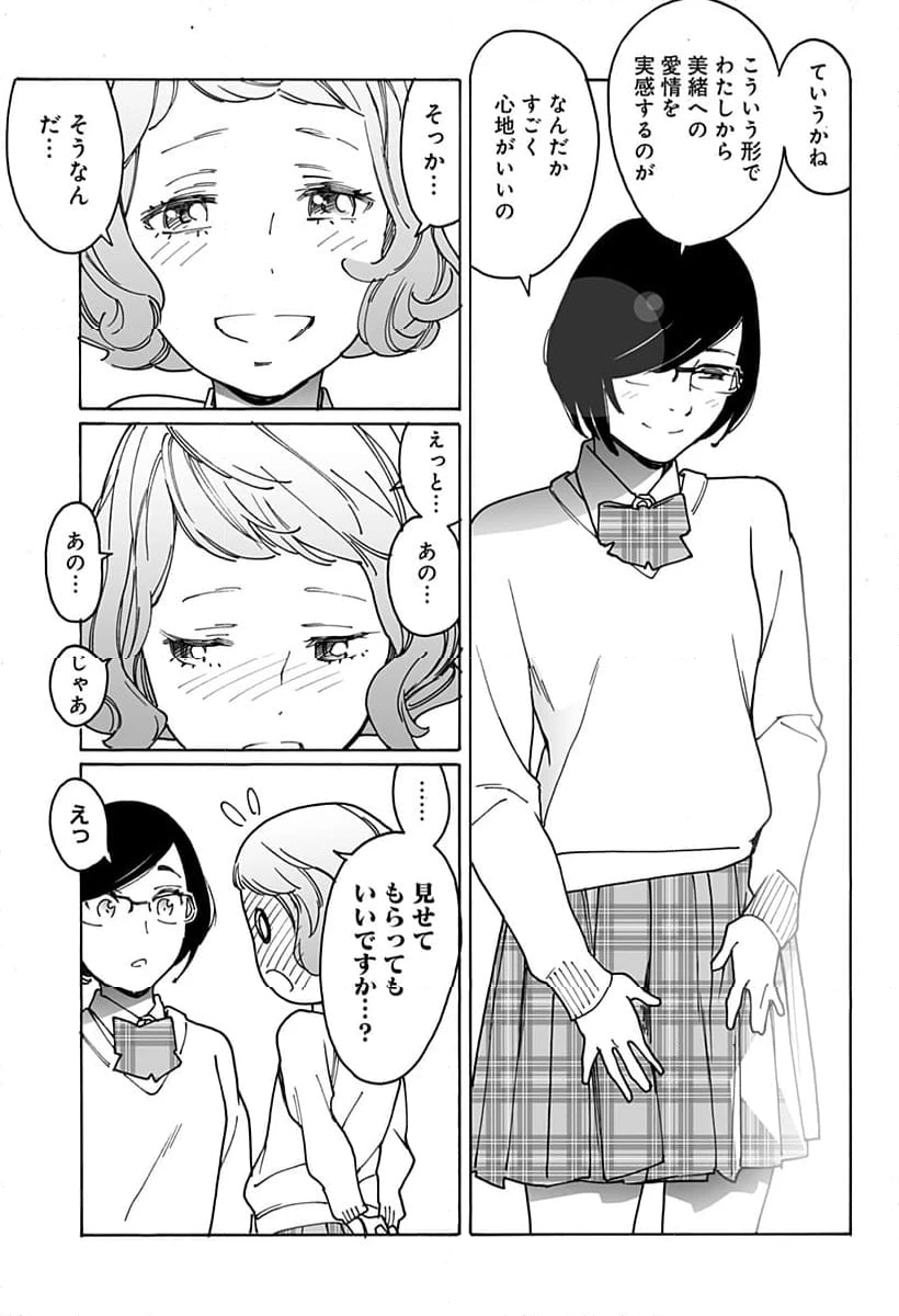 ページ 3 — 第286話