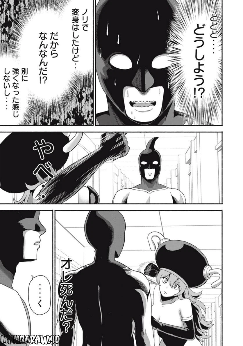 ページ 23 — 第3話