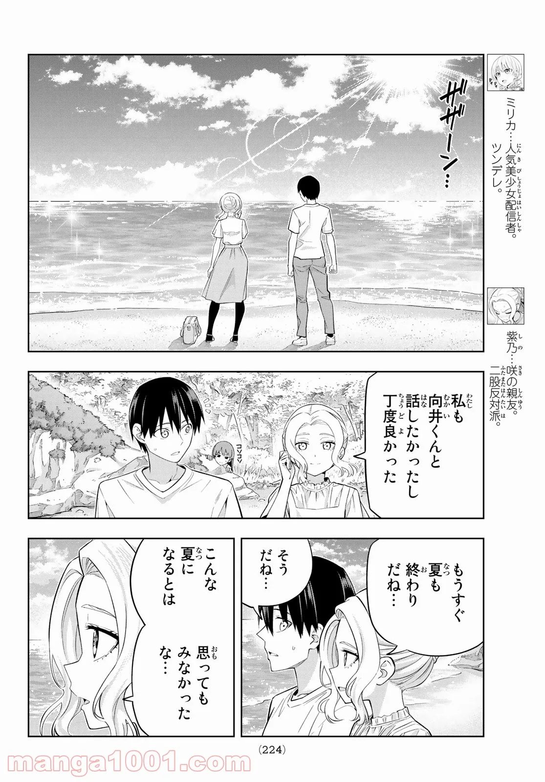 ページ 4 — 第89話
