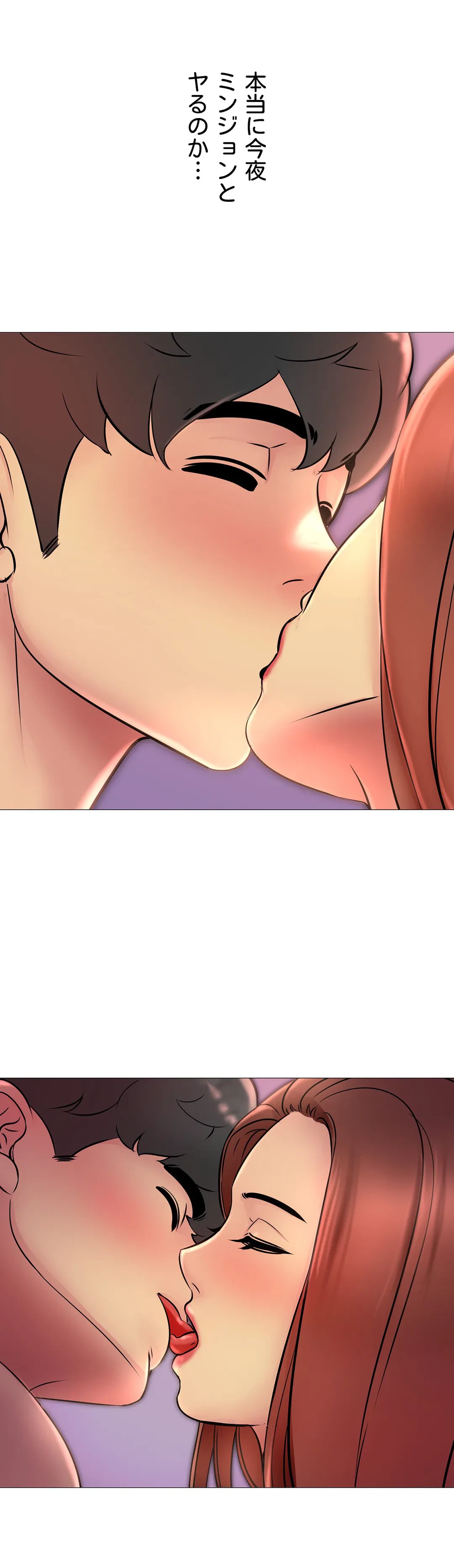 ページ 3 — 第20話