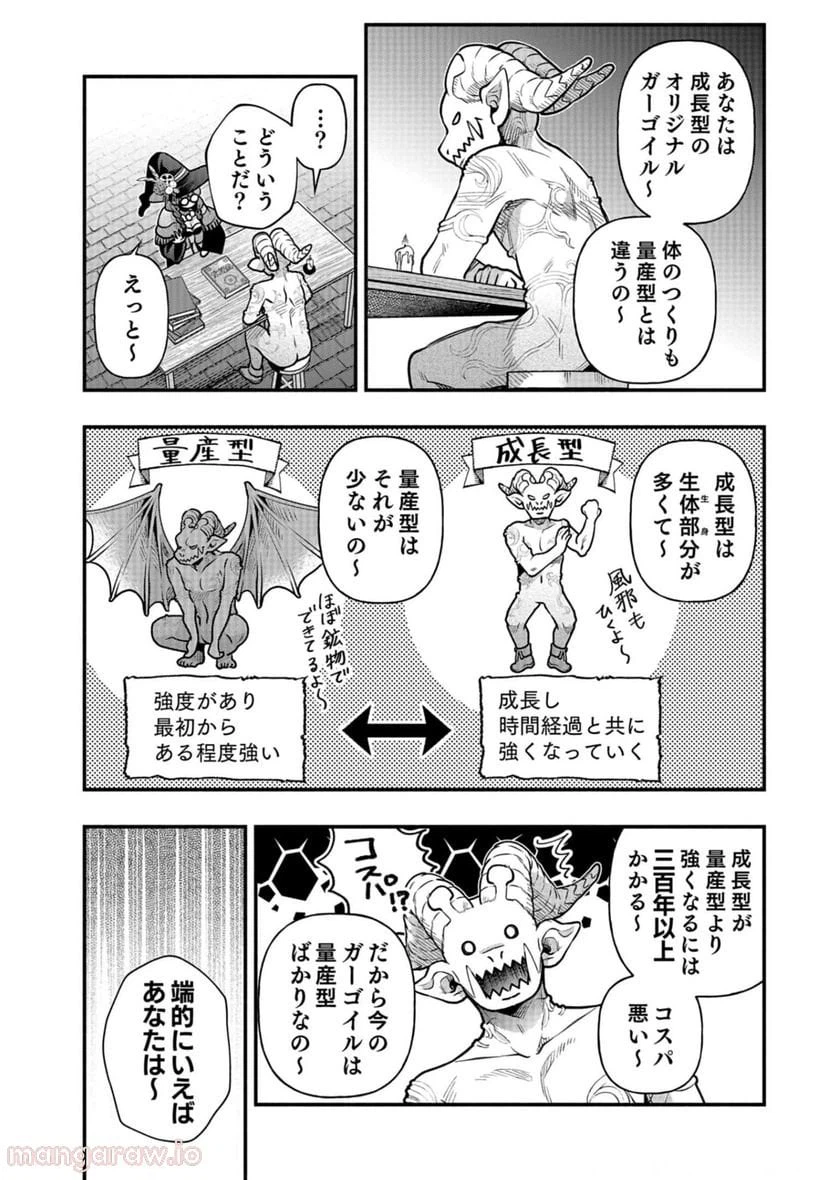 ページ 8 — 第14話