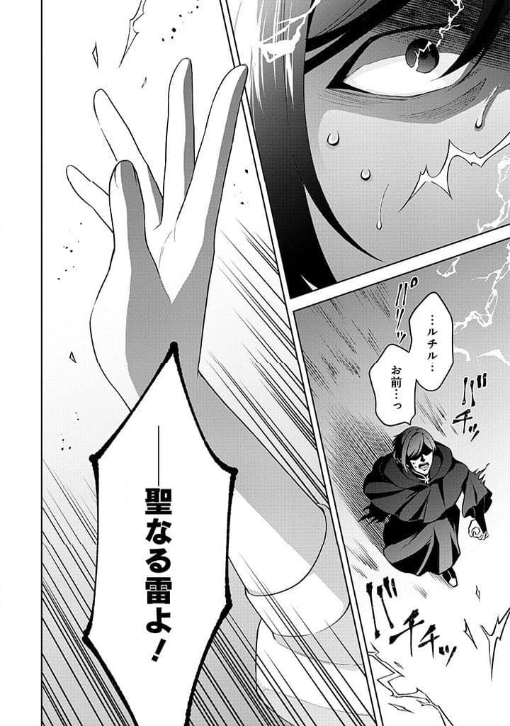 ページ 24 — 第22話