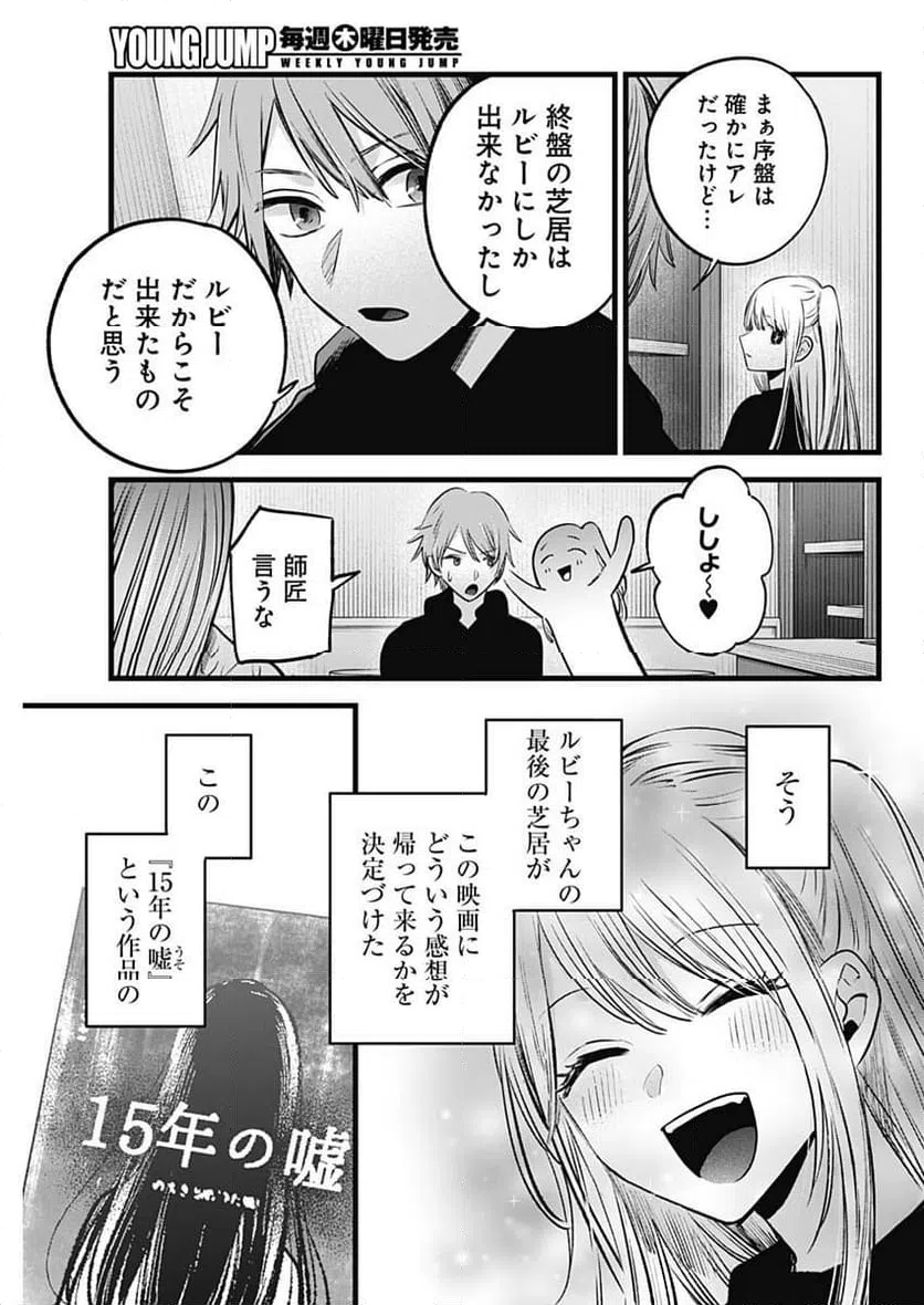 ページ 5 — 第152話