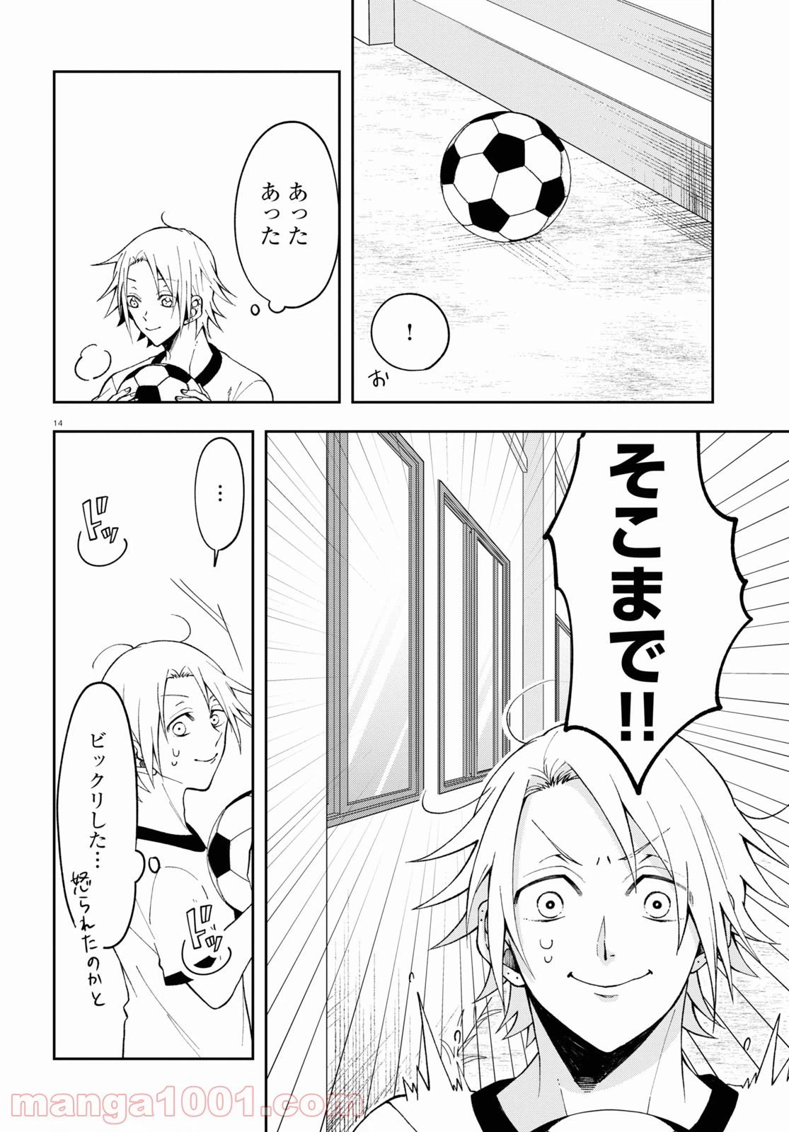ページ 14 — 第2話